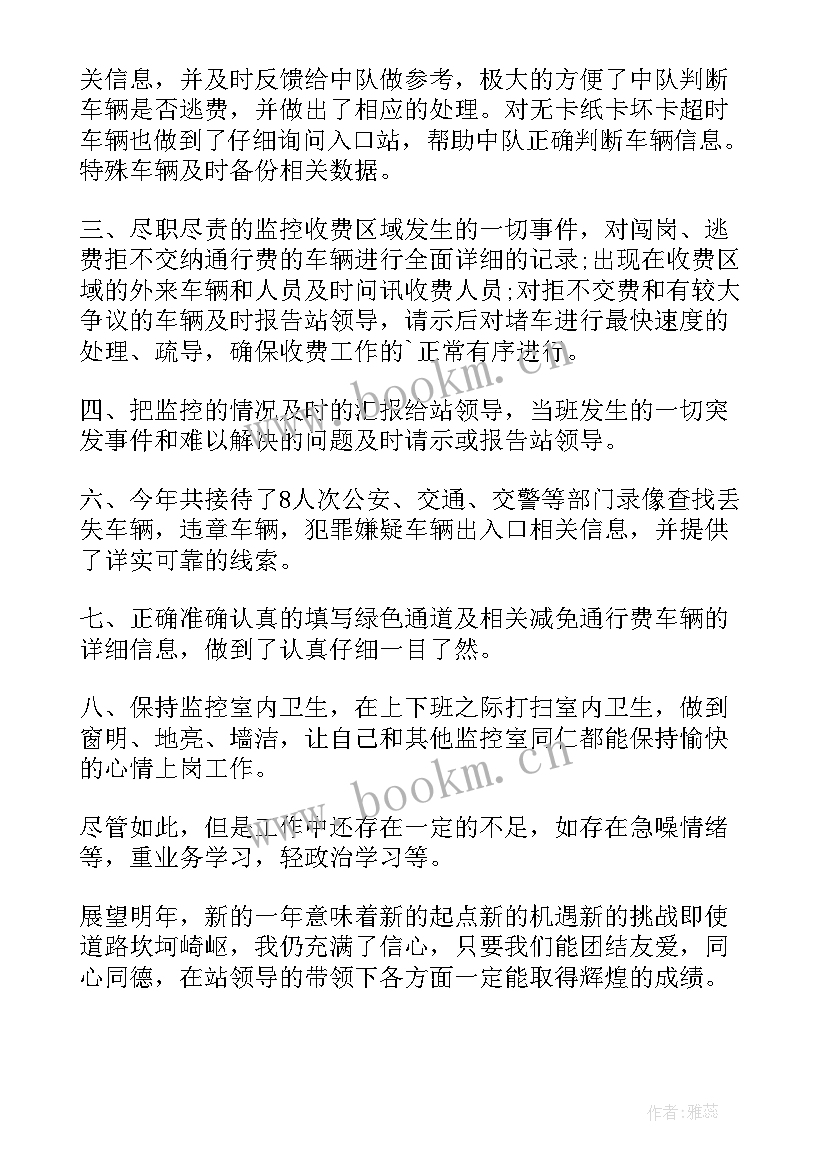 监控年终总结报告 监控年终总结(通用7篇)