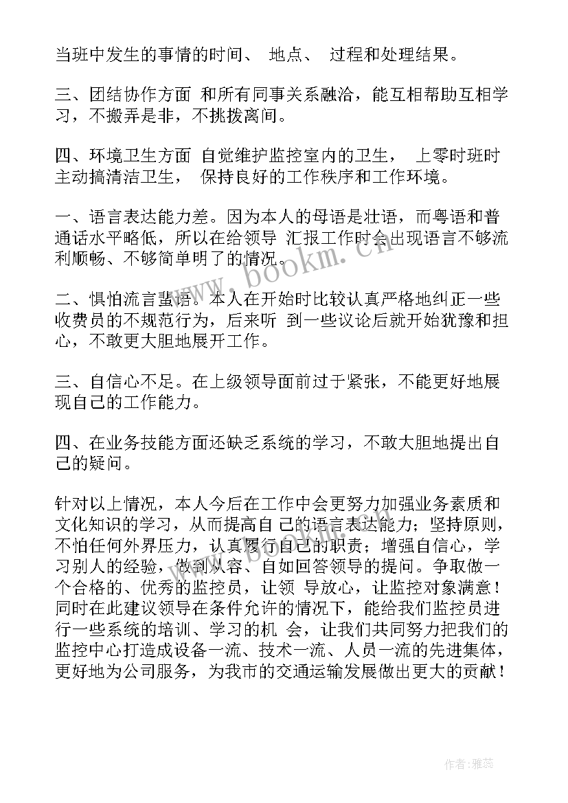 监控年终总结报告 监控年终总结(通用7篇)