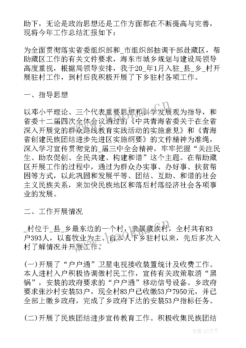 地质工作者年度总结(通用7篇)