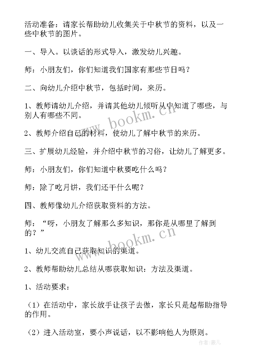 最新幼儿园节日活动方案 幼儿园圣诞节教研节日活动策划方案(大全5篇)