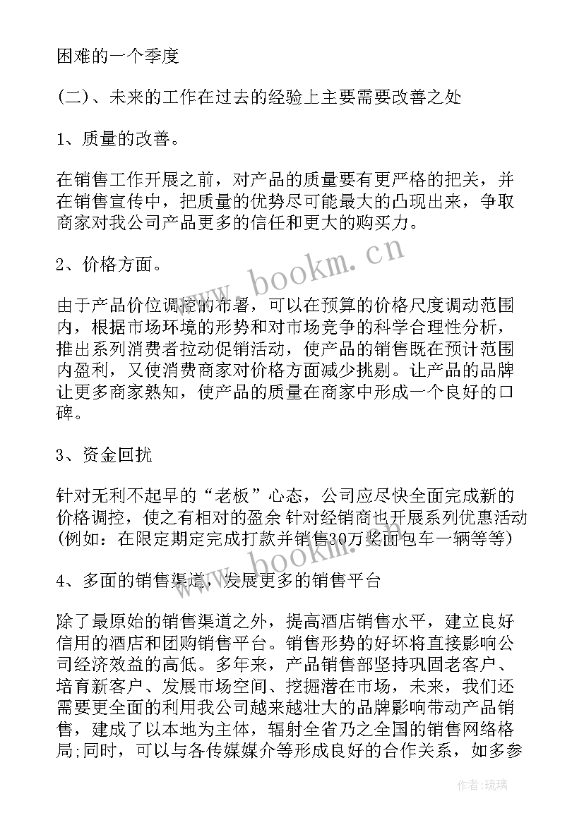 2023年保险公司销售年终总结个人 销售个人季度工作总结(汇总9篇)