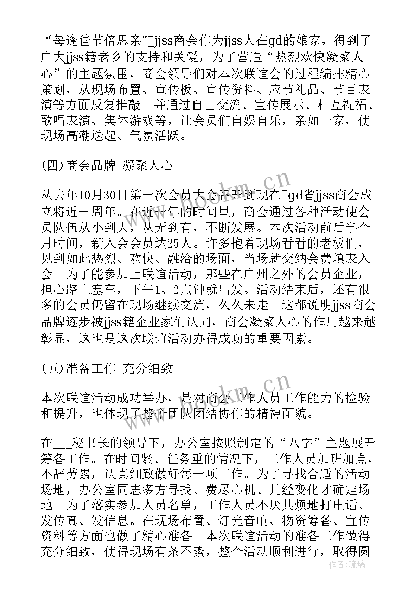 2023年学校迎中秋庆国庆活动总结(优质5篇)