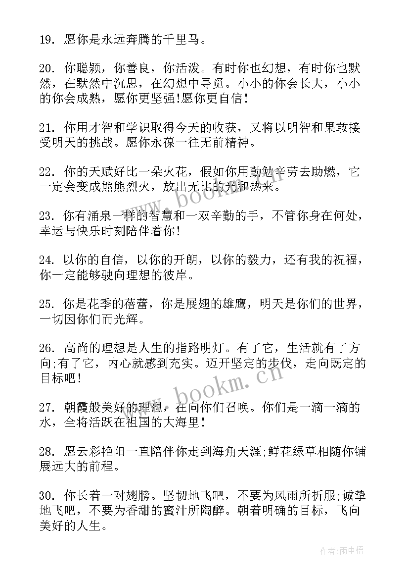 2023年初中毕业留言寄语霸气 初中恩师毕业留言寄语(优质5篇)