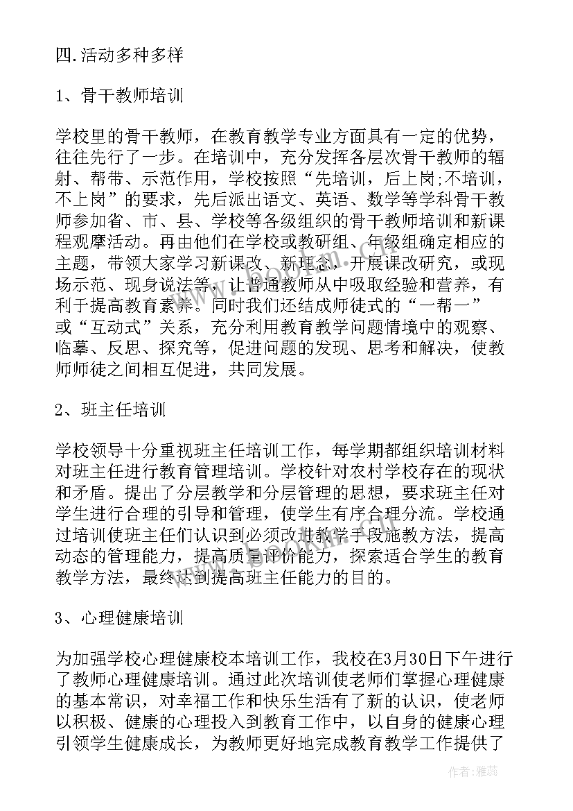 小学校本教研工作方案(汇总6篇)