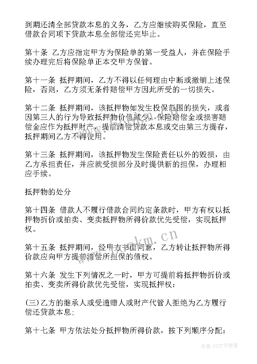 2023年公积金贷款装修合同样本有效吗 公积金贷款装修合同样本(模板5篇)