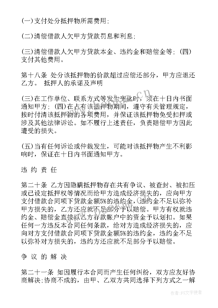 2023年公积金贷款装修合同样本有效吗 公积金贷款装修合同样本(模板5篇)