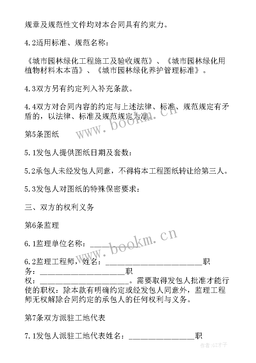 最新绿化施工合作协议(模板10篇)