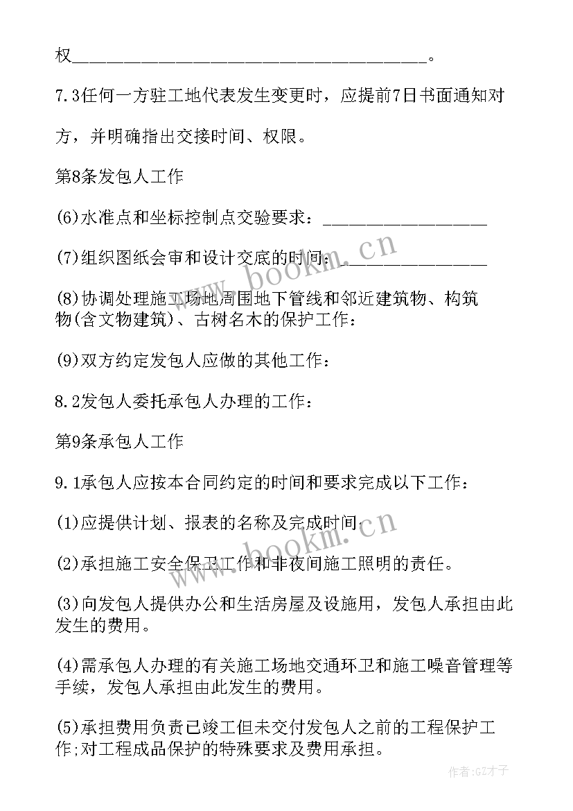 最新绿化施工合作协议(模板10篇)