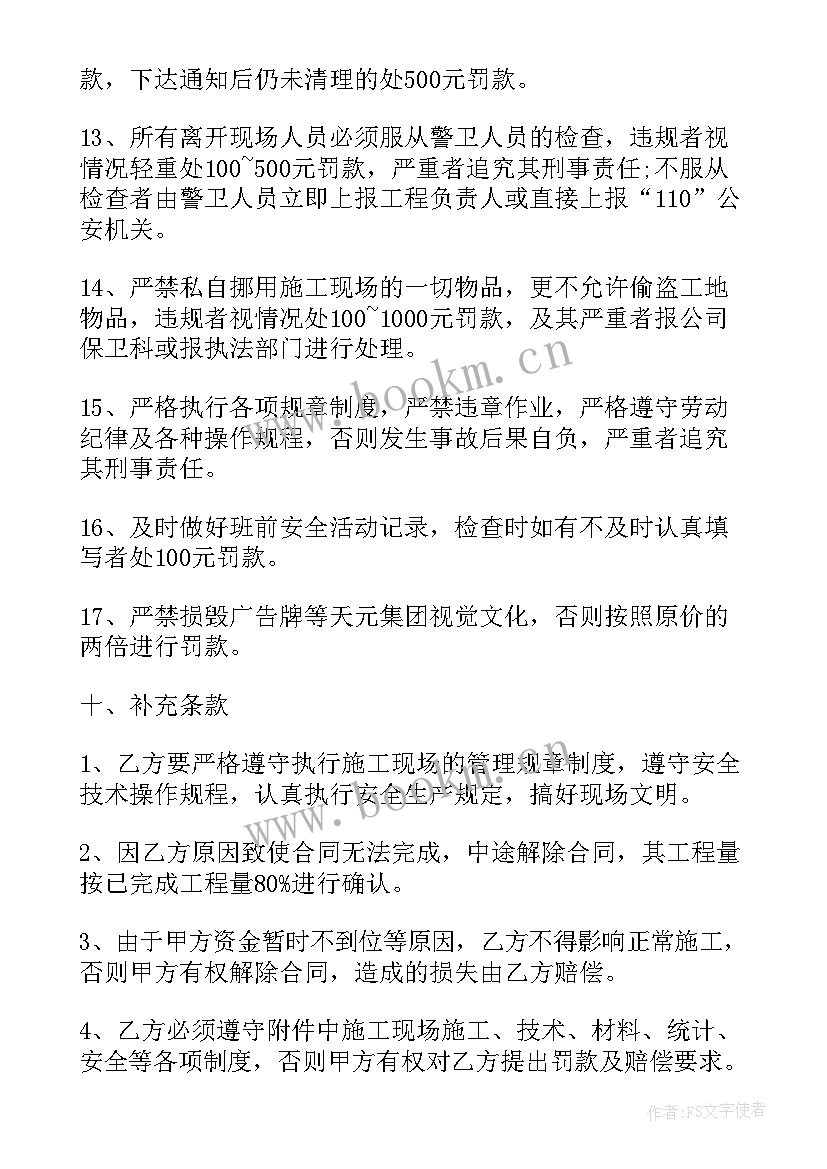 2023年脚手架工程劳务分包合同书样板(实用5篇)