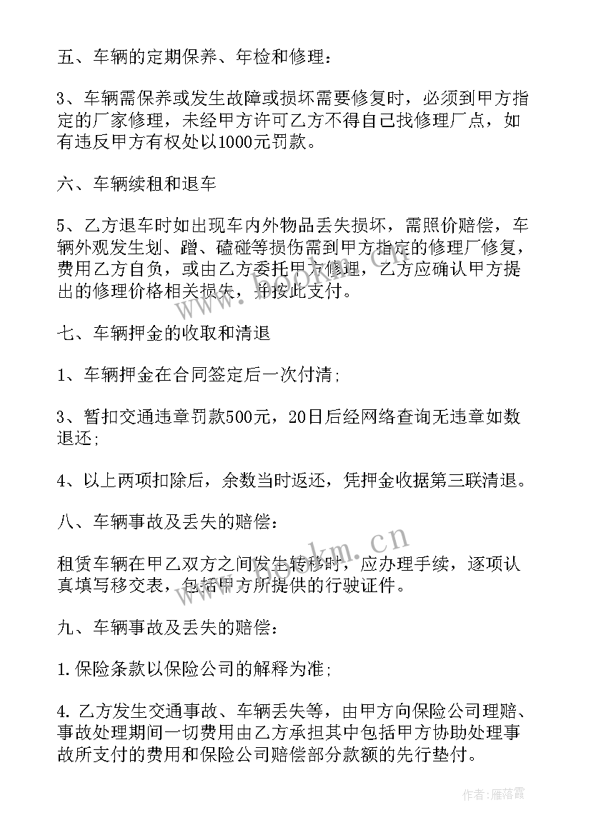 2023年单位租赁个人汽车合同 个人和公司汽车租赁合同(优质5篇)