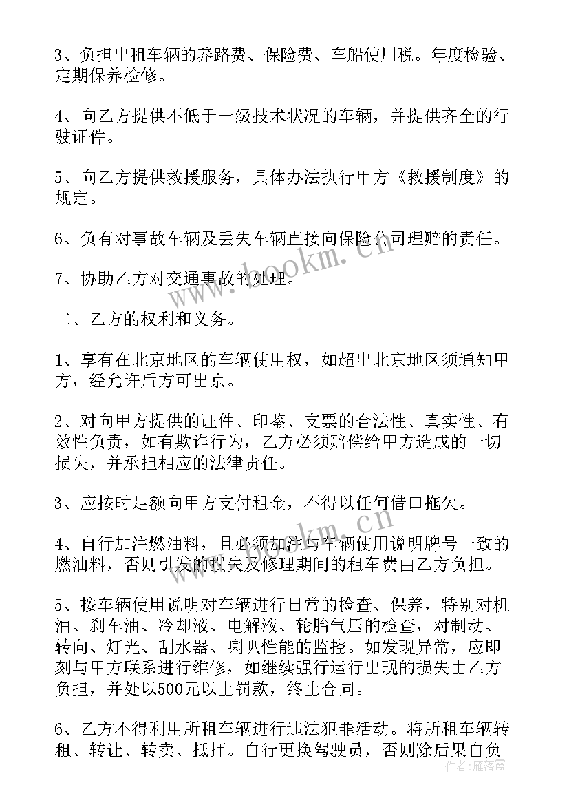 2023年单位租赁个人汽车合同 个人和公司汽车租赁合同(优质5篇)