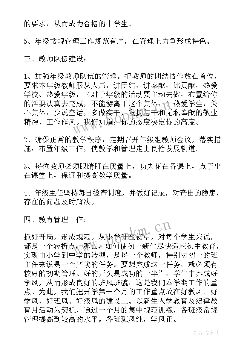 2023年一年级学期工作计划班级情况分析(优质6篇)