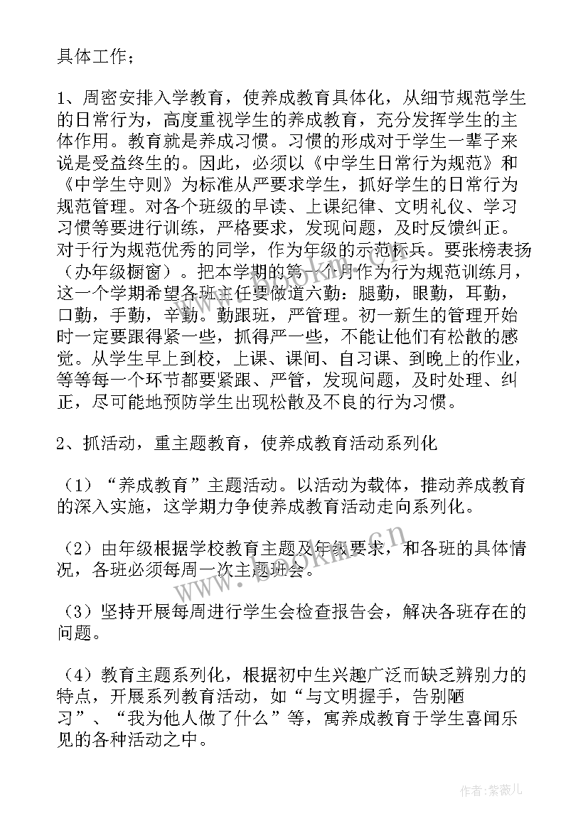 2023年一年级学期工作计划班级情况分析(优质6篇)