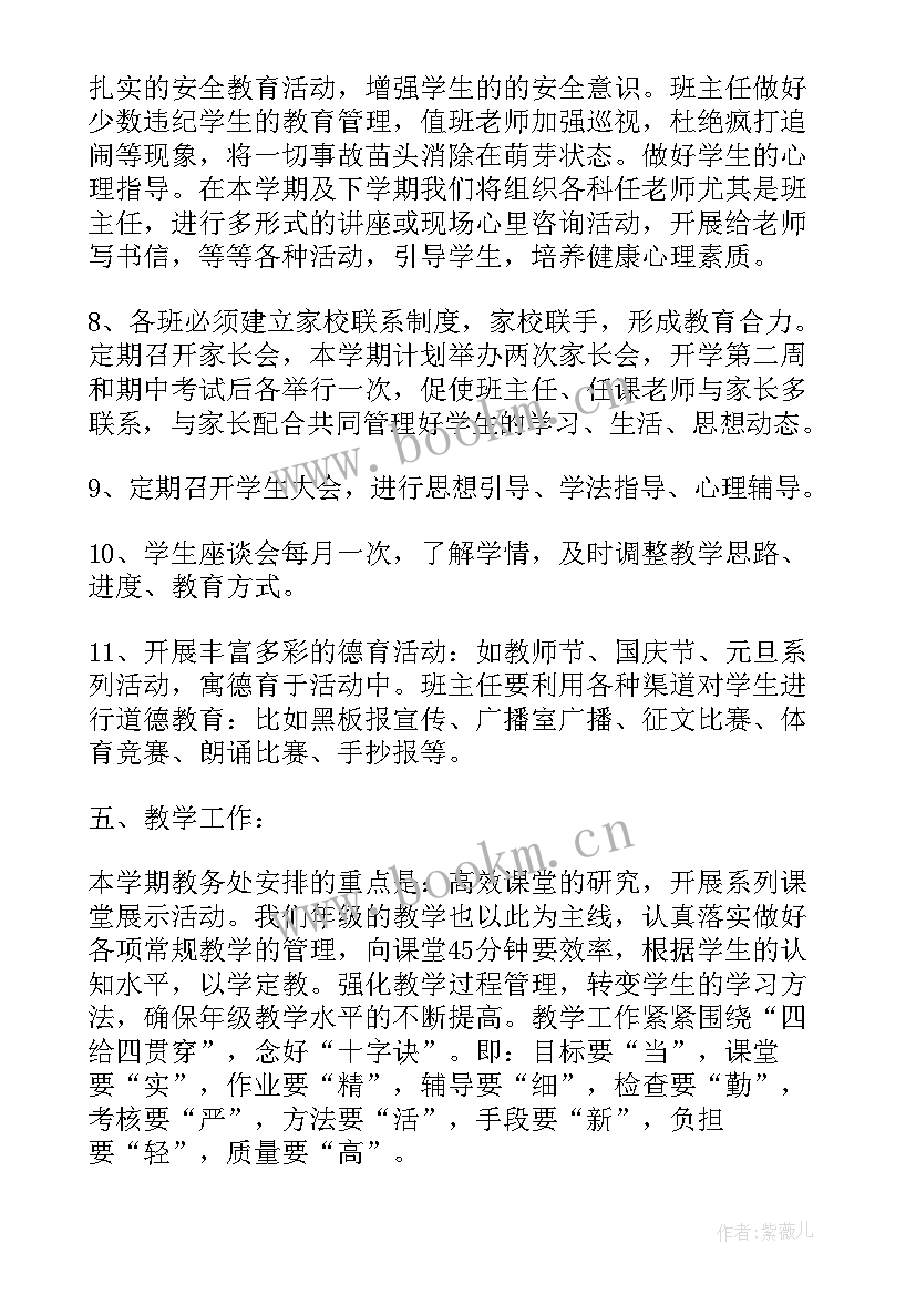 2023年一年级学期工作计划班级情况分析(优质6篇)