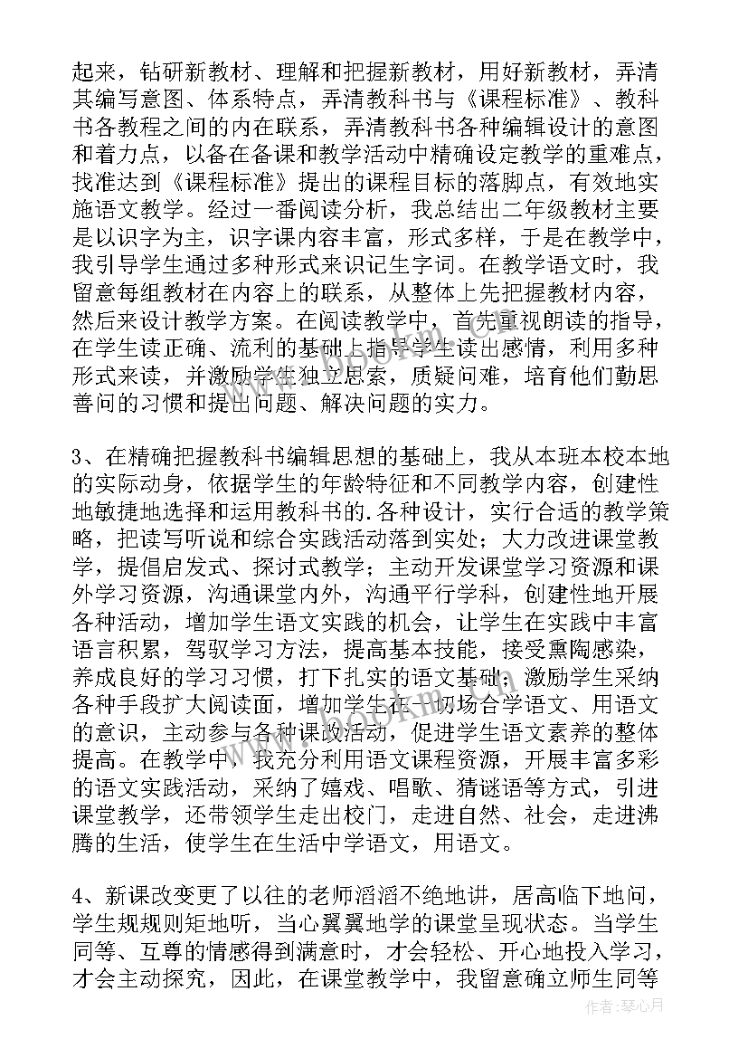 语文新课程标准心得体会 语文新课标学习心得体会(通用8篇)