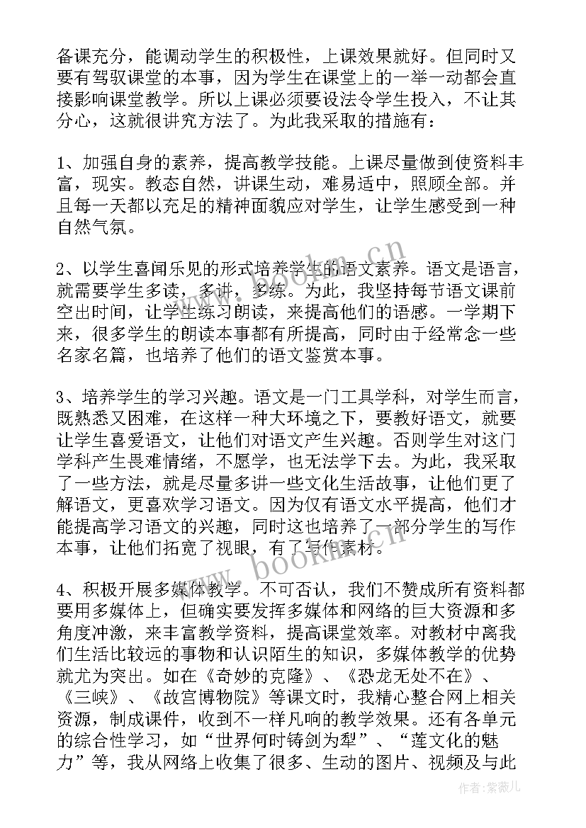 最新语文教学工作总结标题集锦(大全10篇)