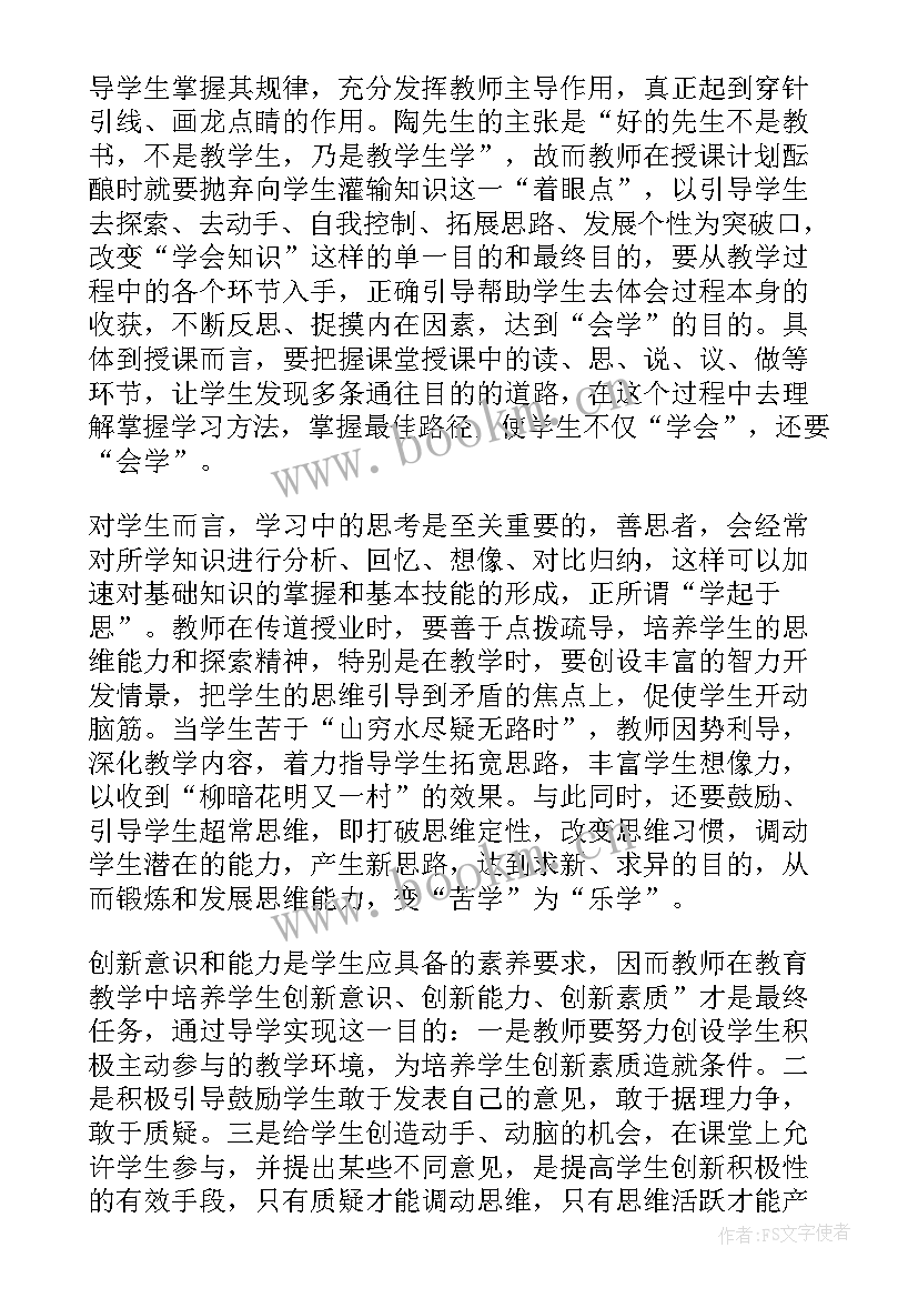 小学英语校本研修研修活动记录 校本研修工作总结(大全5篇)