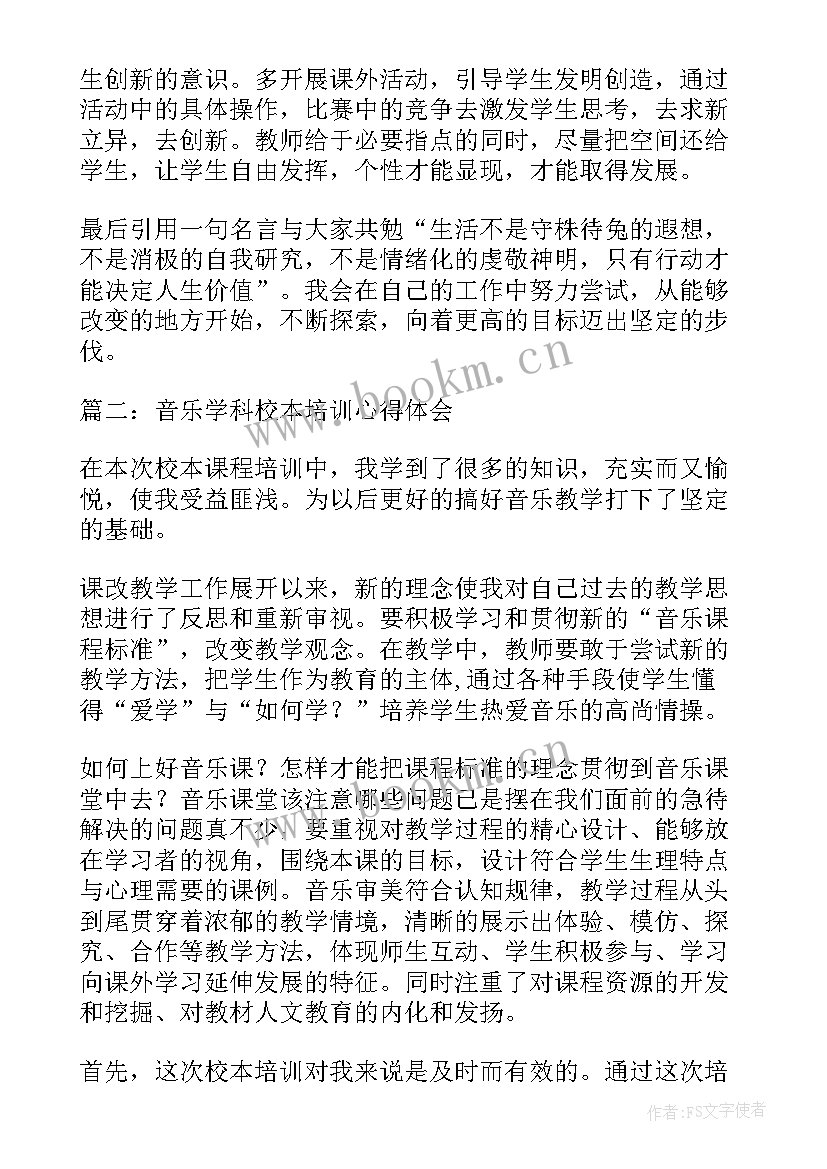 小学英语校本研修研修活动记录 校本研修工作总结(大全5篇)