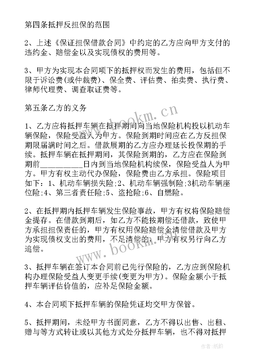 最新土地转让协议正规(优秀7篇)