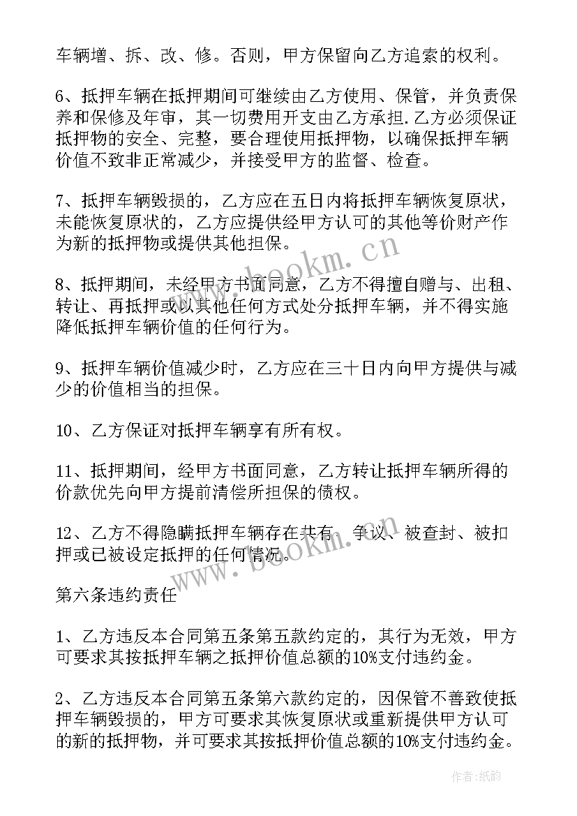 最新土地转让协议正规(优秀7篇)