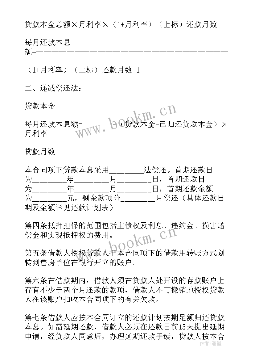 借款反担保合同 民间个人担保借款协议(优质5篇)