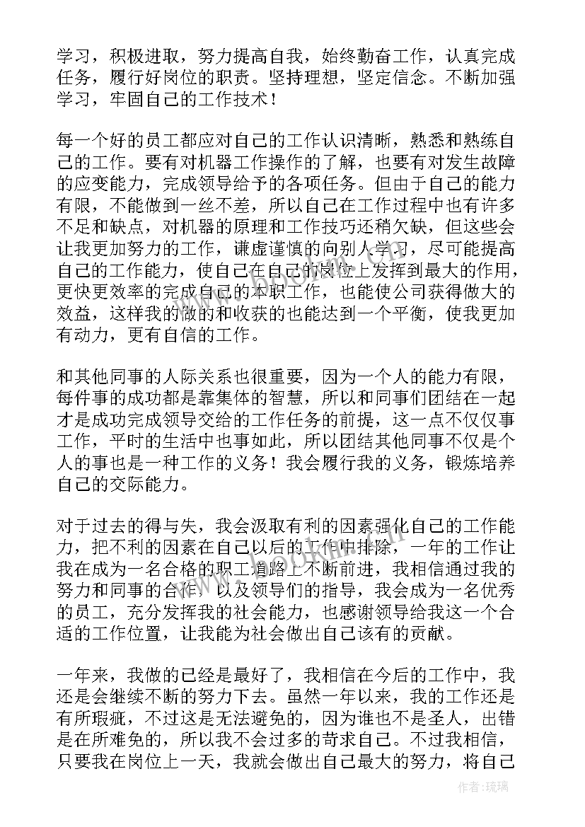 2023年电子厂生产员工年终总结 电子厂年度工作总结(汇总9篇)