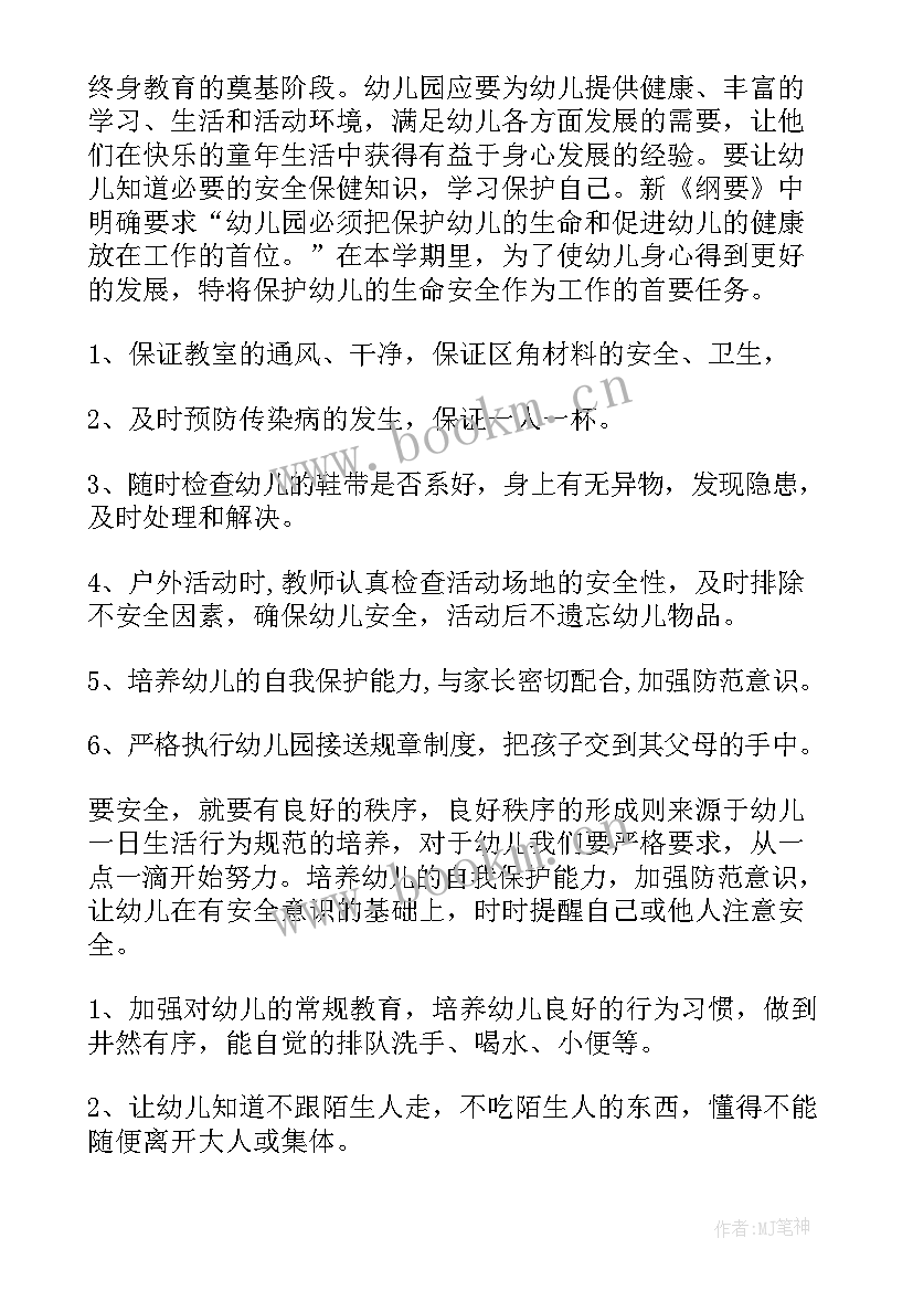 2023年秋季学校学期工作计划(汇总8篇)