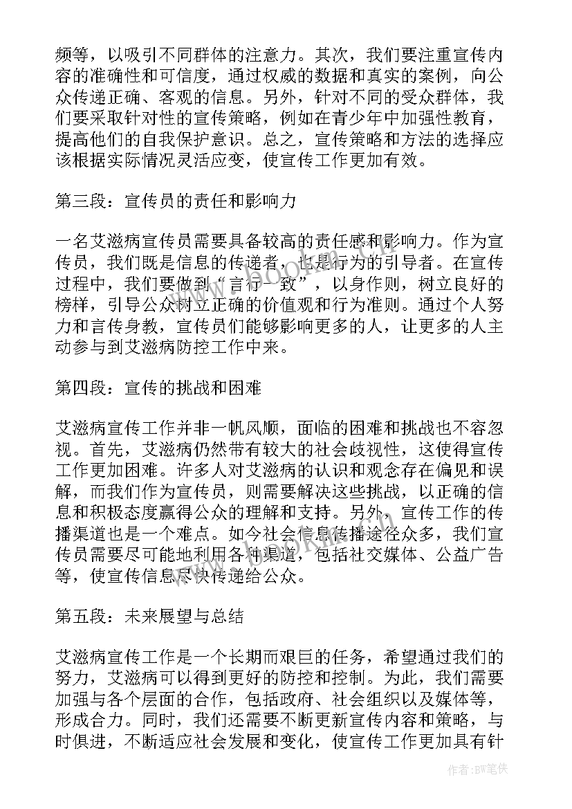 宣传员的主要工作 法制宣传员广播稿(实用6篇)