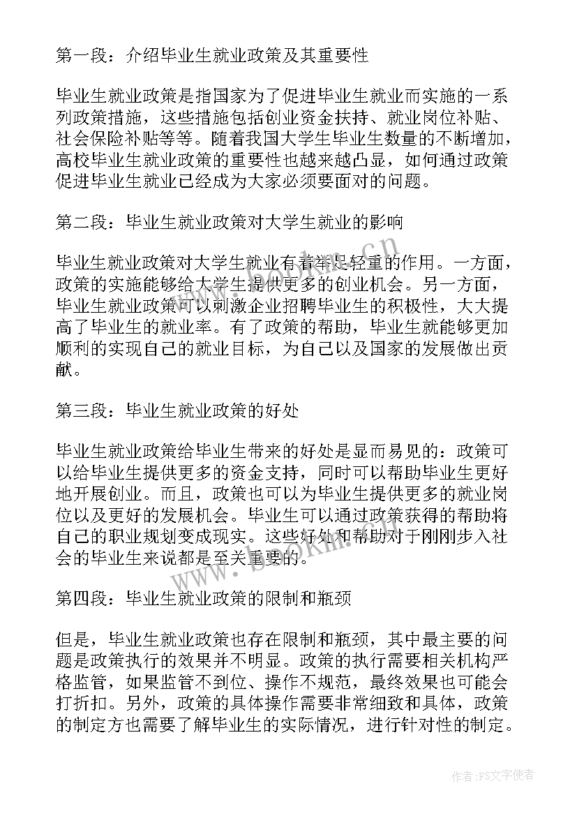 毕业生就业表自我鉴定(大全7篇)