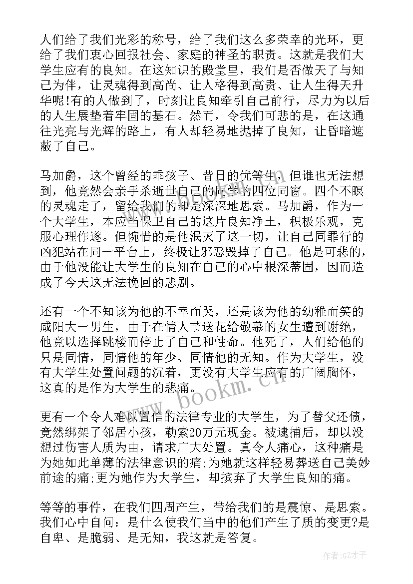 青春梦想五分钟演讲稿 青春与梦想演讲稿五分钟(优秀6篇)