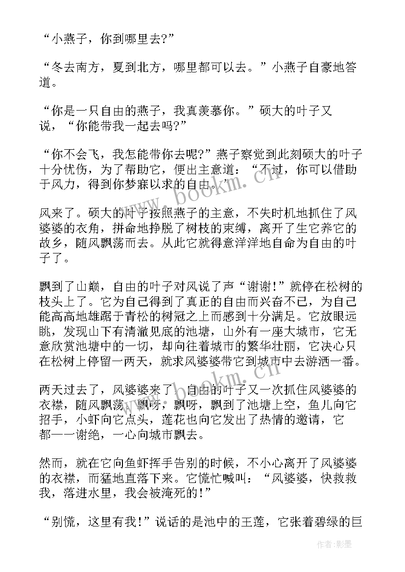 最新找骆驼教案(优秀10篇)