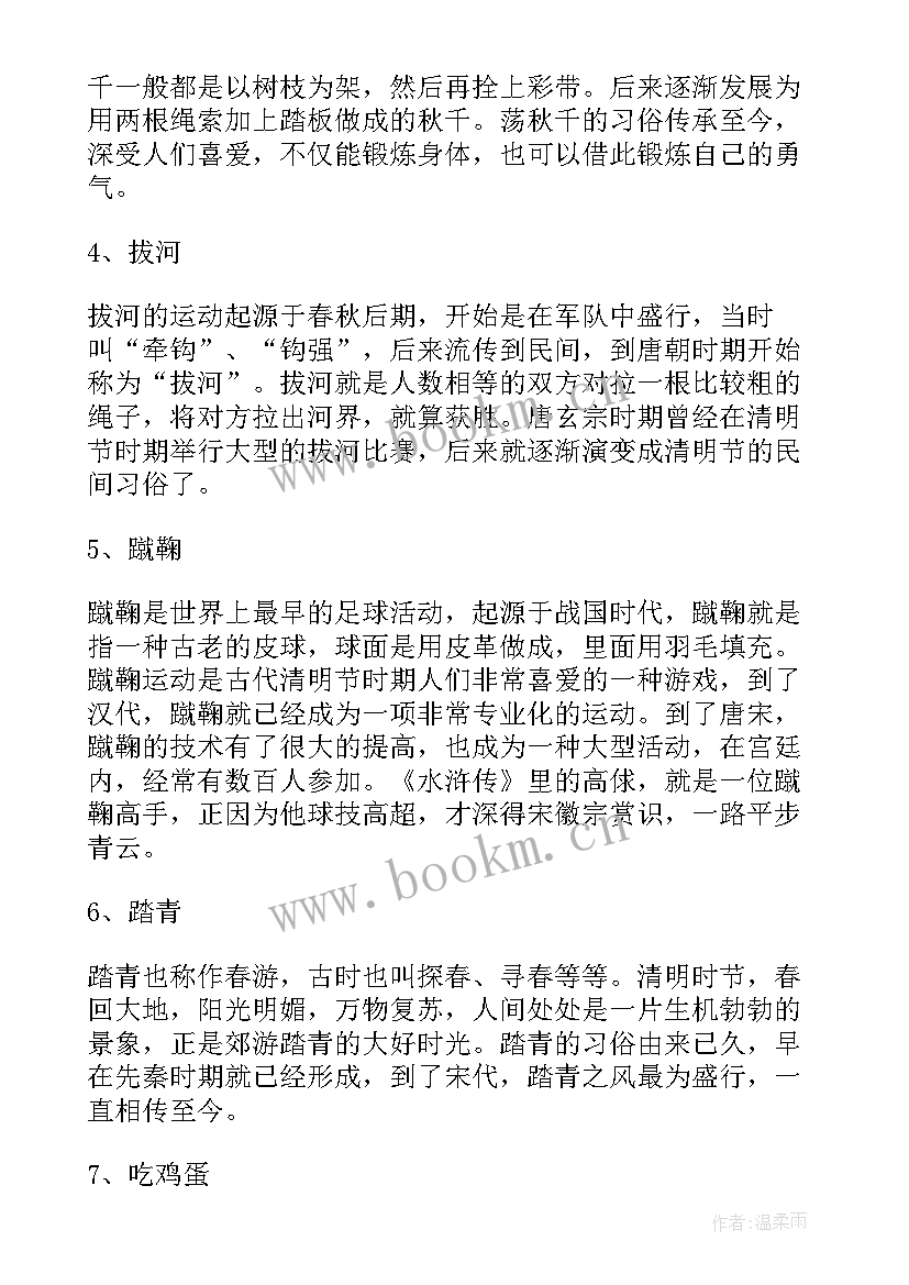 清明节手抄报内容简单(实用7篇)