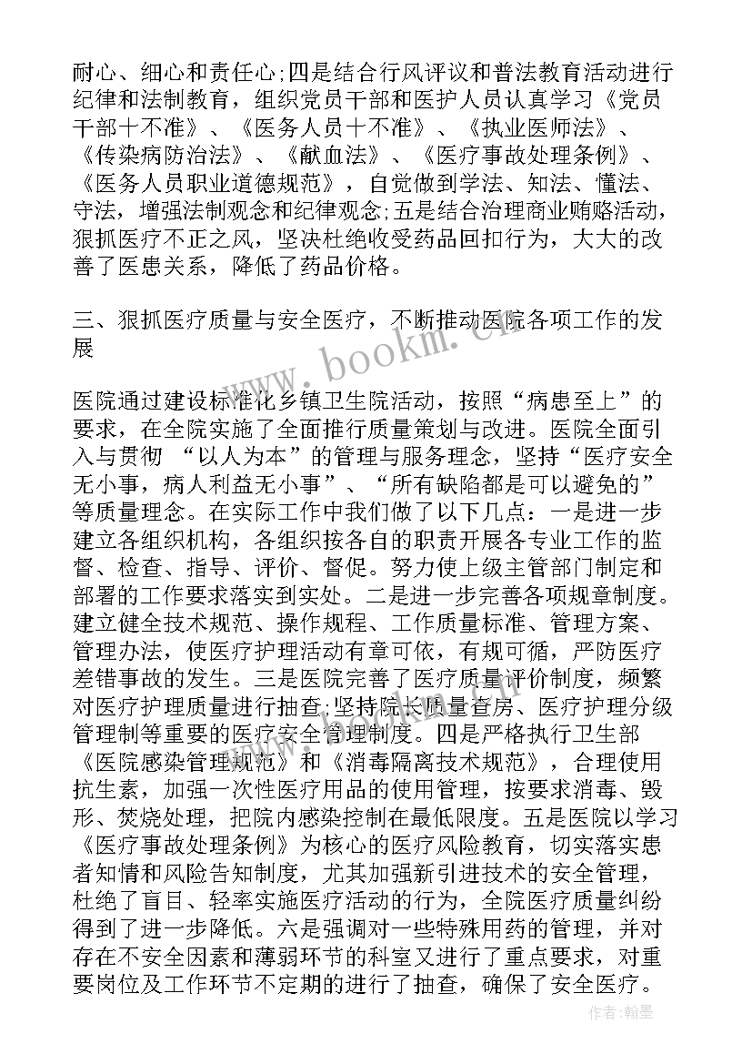 最新医院助产士工作总结 医院领导年度考核个人总结(大全9篇)