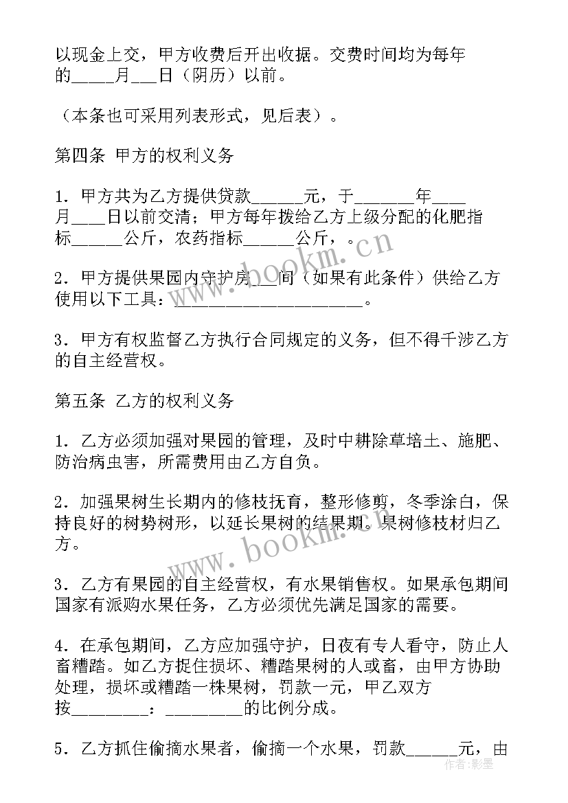 合同管理经验及亮点 经营管理合同(精选5篇)