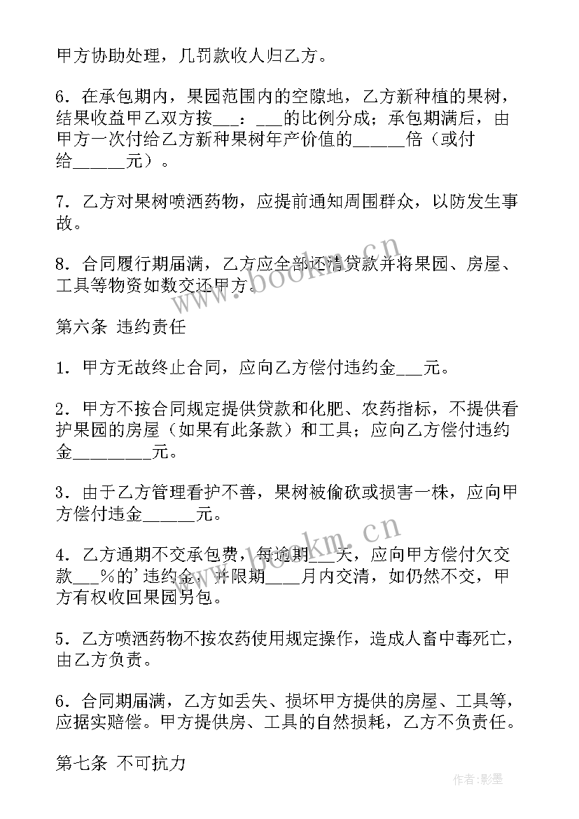 合同管理经验及亮点 经营管理合同(精选5篇)