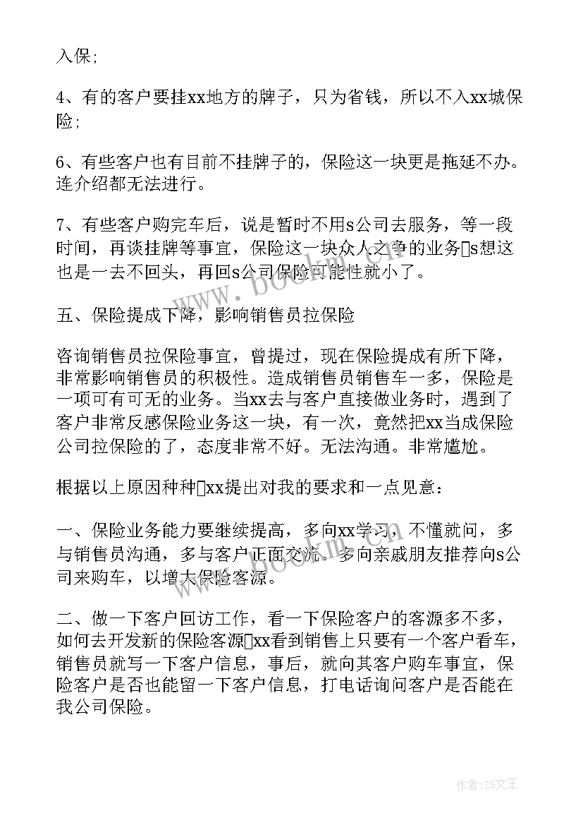 2023年美发店员工总结(通用5篇)