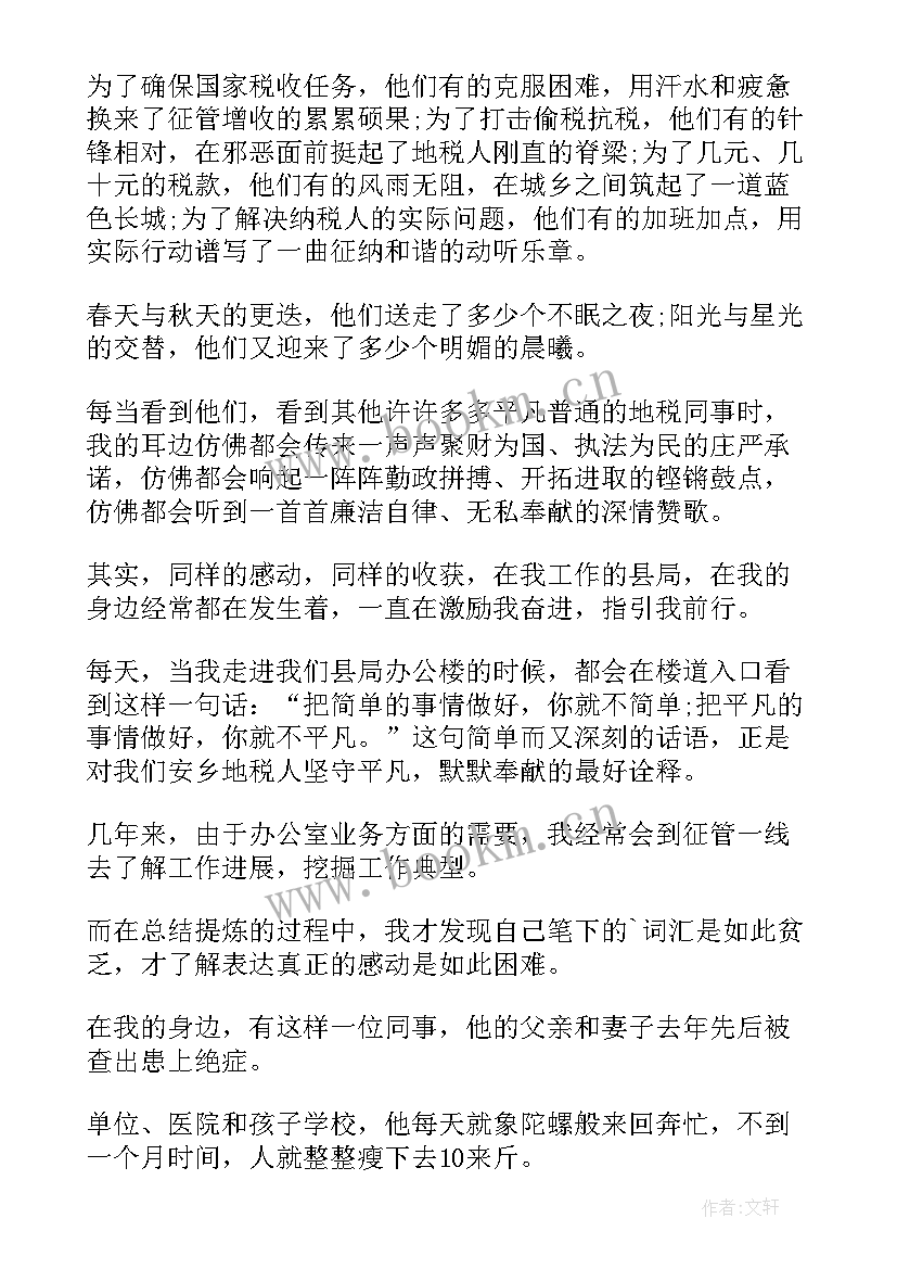 讲奉献有作为专题党课 领导讲奉献有作为专题研讨会发言稿(优秀8篇)