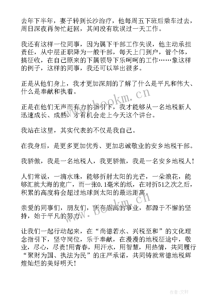 讲奉献有作为专题党课 领导讲奉献有作为专题研讨会发言稿(优秀8篇)