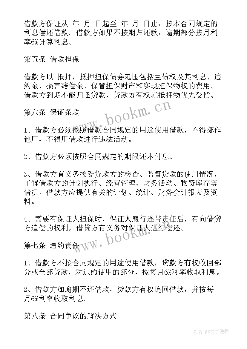 2023年个人借款合同简单(优质9篇)