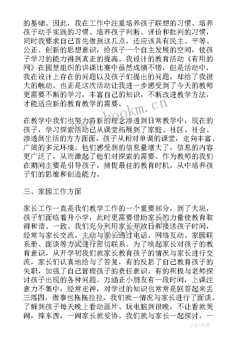 幼儿园开学前准备工作总结(通用5篇)