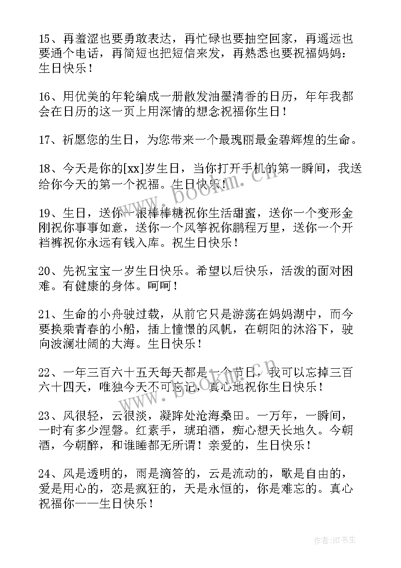 最新秋季温馨祝福语短信(通用6篇)