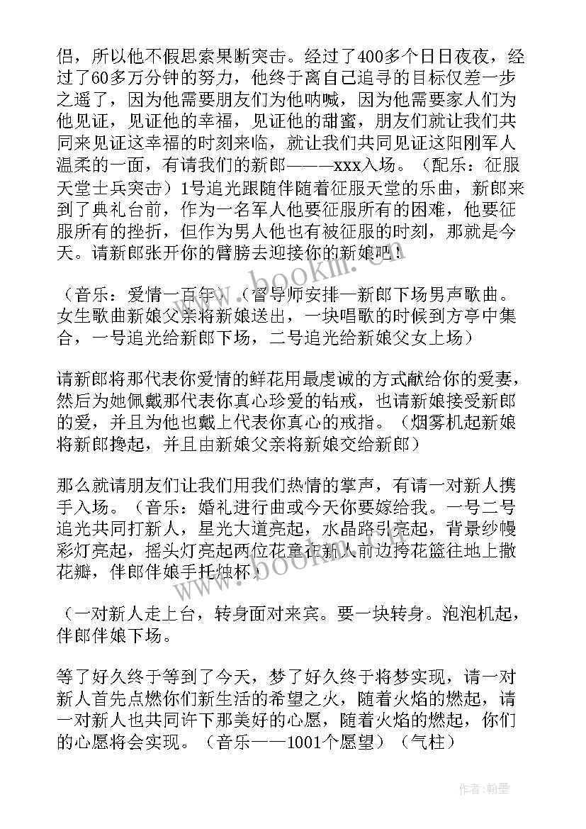 最新中西结合婚礼策划方案(优秀7篇)