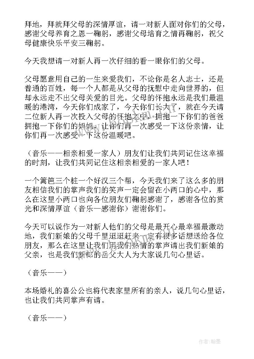 最新中西结合婚礼策划方案(优秀7篇)