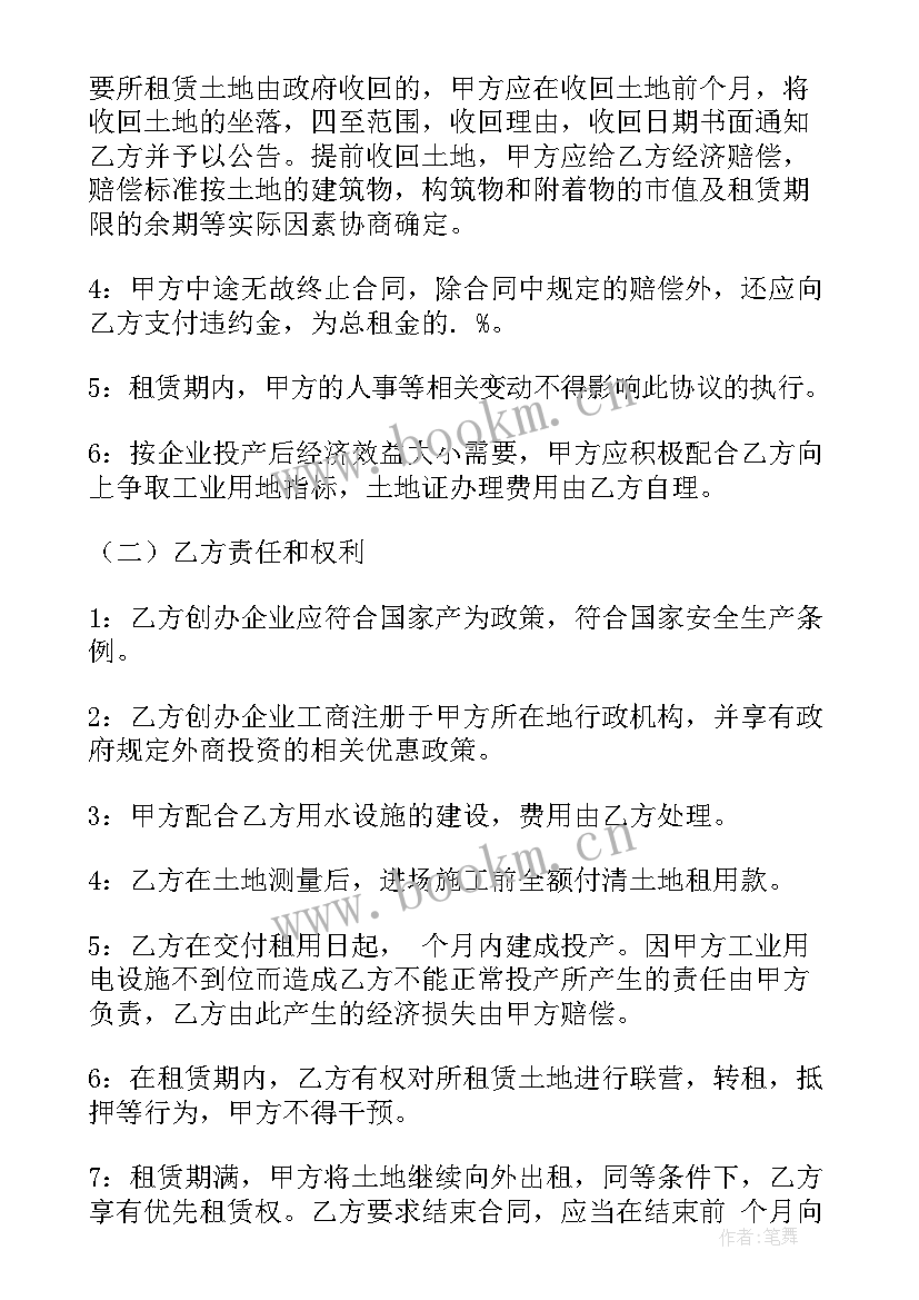 山地耕地承包种植合同 承包山地造林种植的合同(精选5篇)