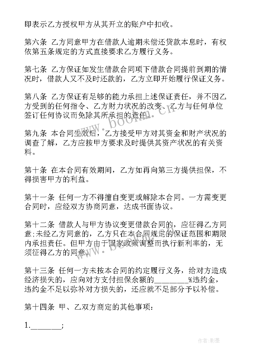 贷款个人合同(优质9篇)