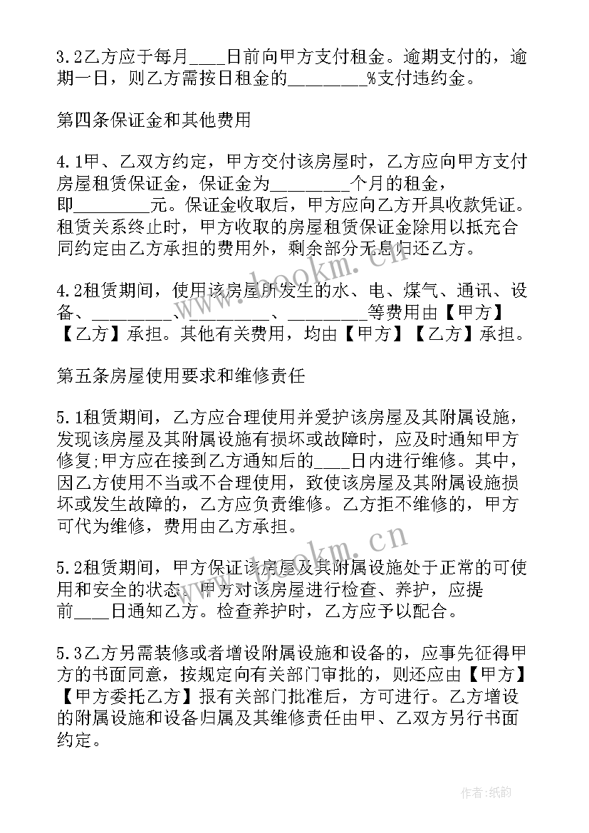 最新上海房屋租赁合同样本 上海市租房租赁合同(大全5篇)