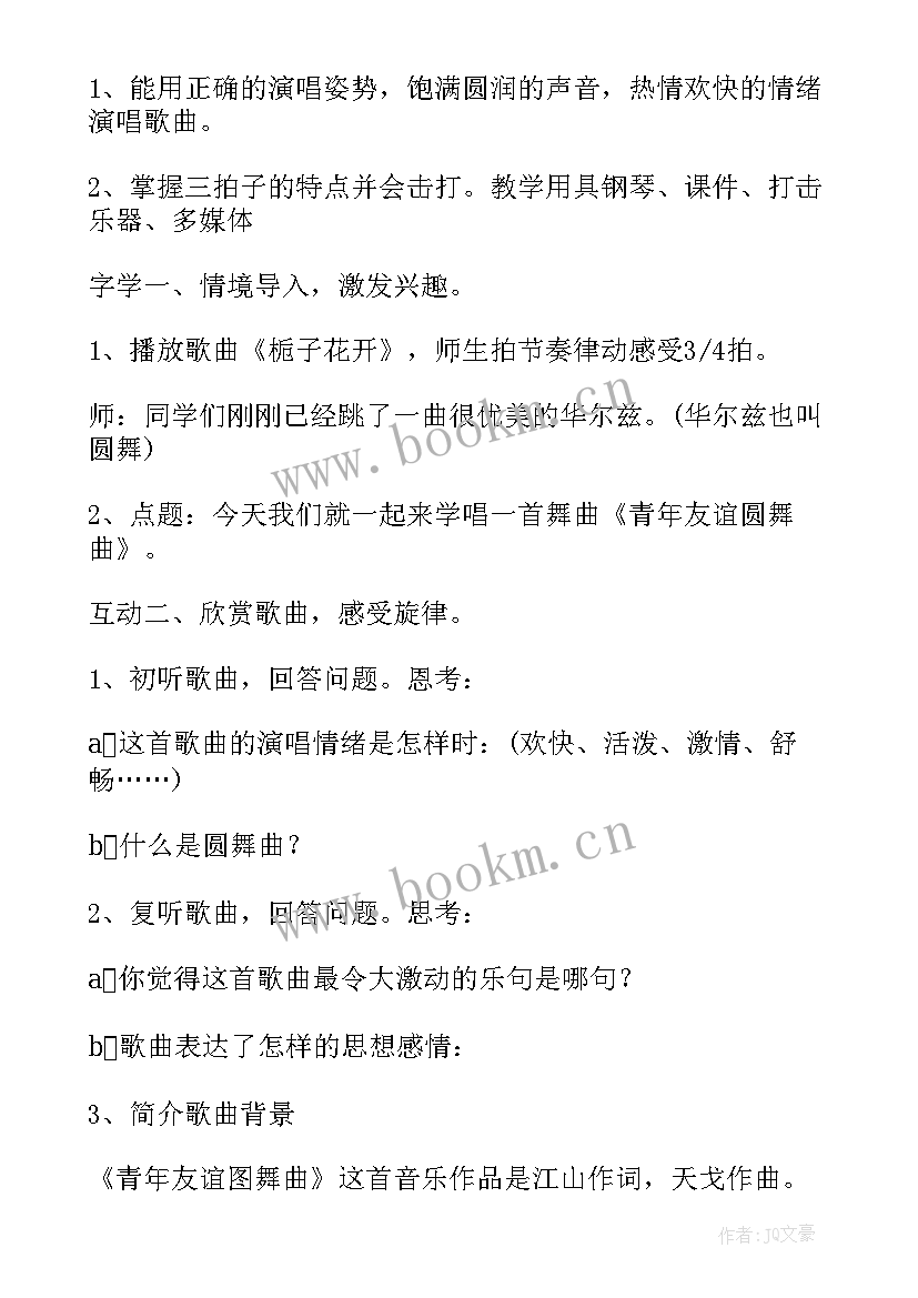 2023年会走路的树教案反思(优秀6篇)