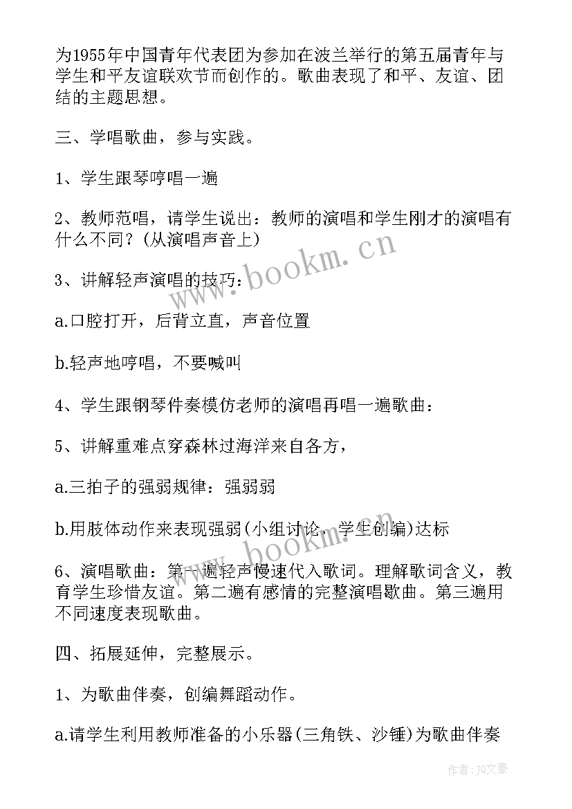 2023年会走路的树教案反思(优秀6篇)