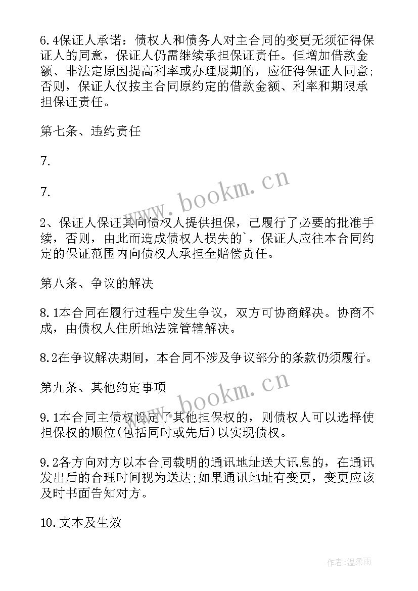 2023年个人标准借款合同 标准个人借款合同(大全6篇)