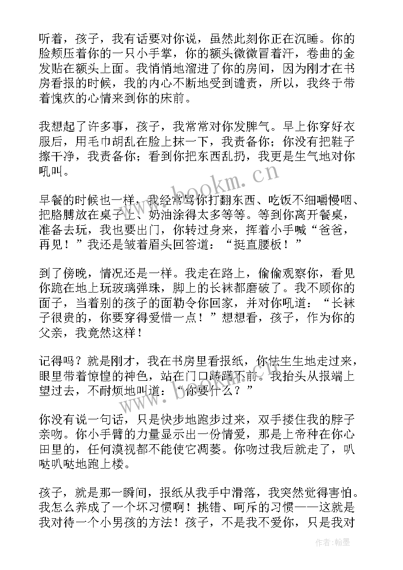 最新人性的弱点读后感想 人性的弱点读后感(实用9篇)